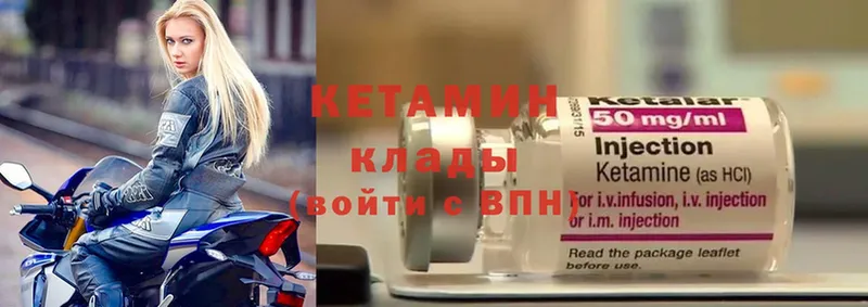 КЕТАМИН ketamine  купить   Петропавловск-Камчатский 