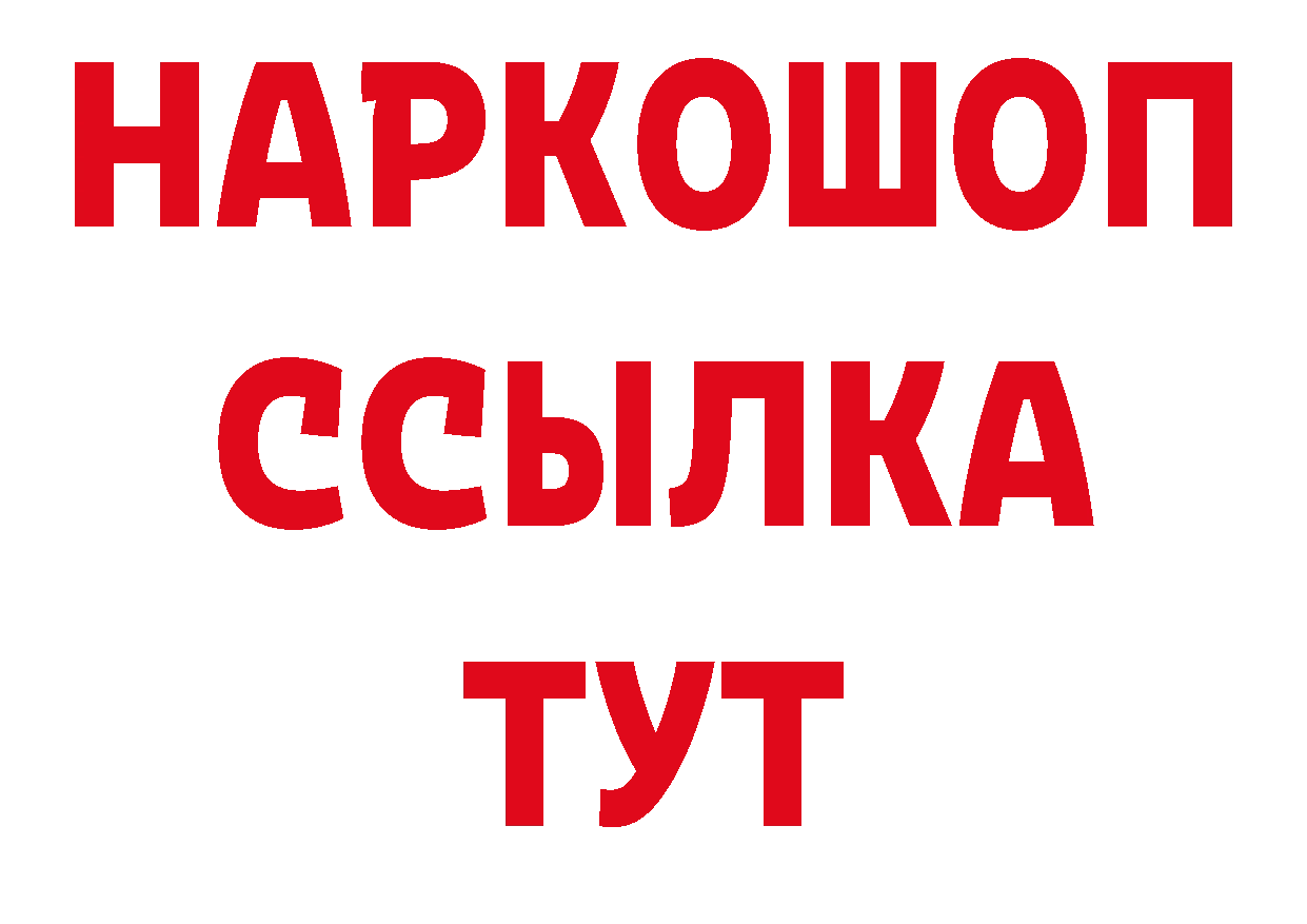 А ПВП Соль зеркало даркнет hydra Петропавловск-Камчатский