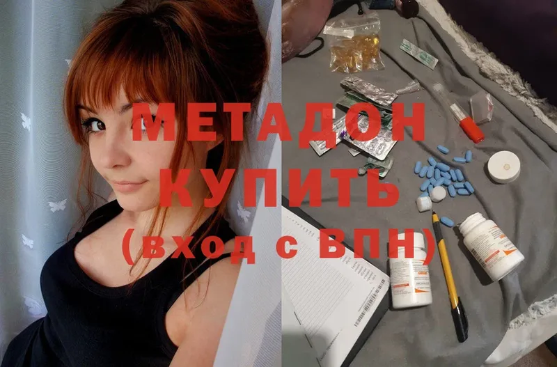 МЕТАДОН methadone  Петропавловск-Камчатский 