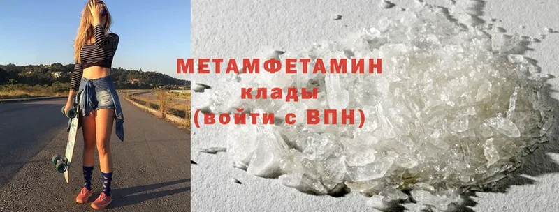 Метамфетамин Methamphetamine  Петропавловск-Камчатский 